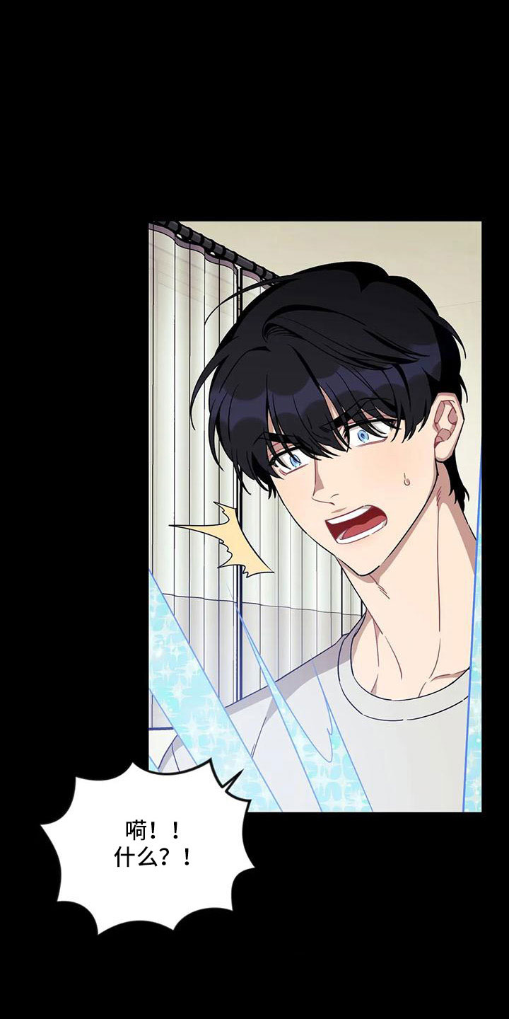 愿望使命漫画,第96章：【第三季】魔王2图