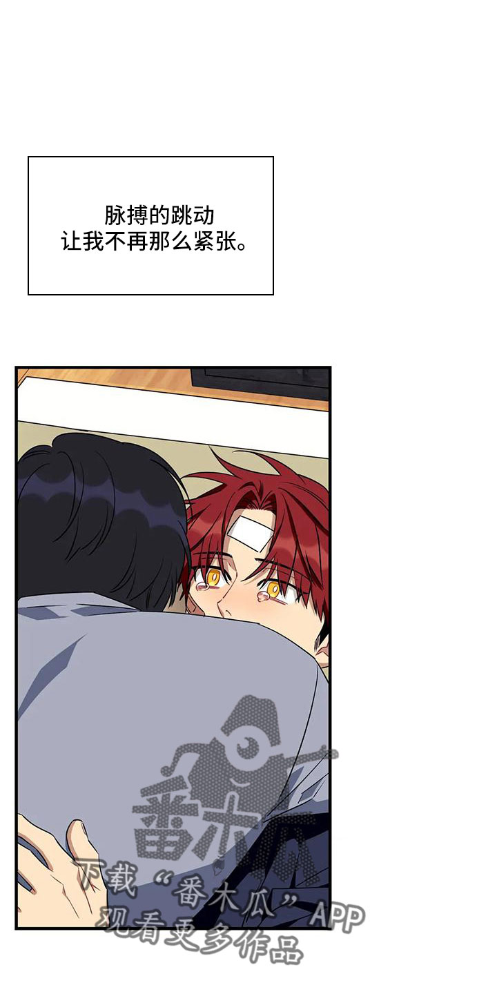 愿望使命漫画,第105章：【第三季】超过极限1图