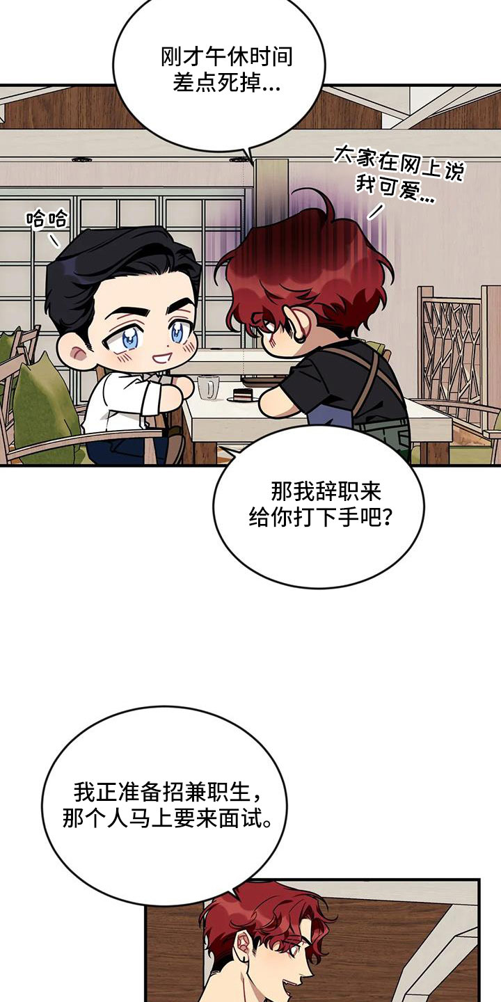 愿望使命漫画,第126章： 【第三季】让我表白1图