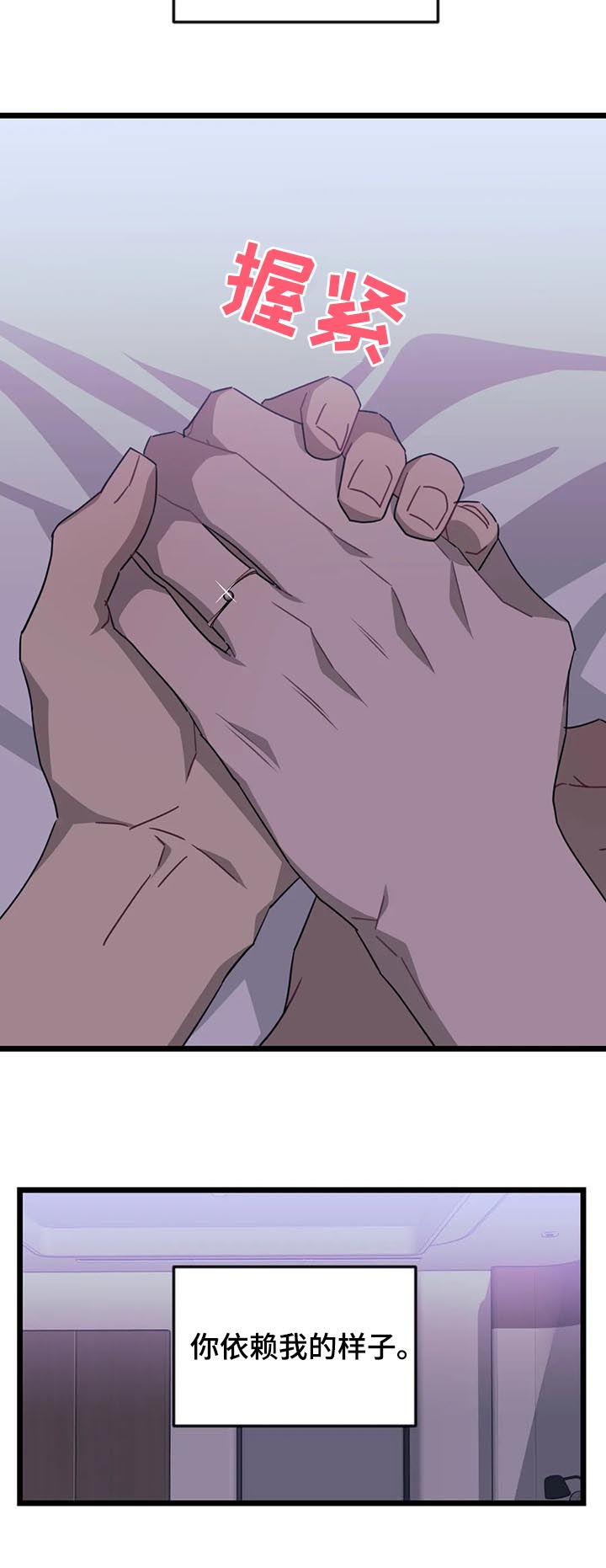 愿望使命漫画,第70章：【第二季】你要去哪5图