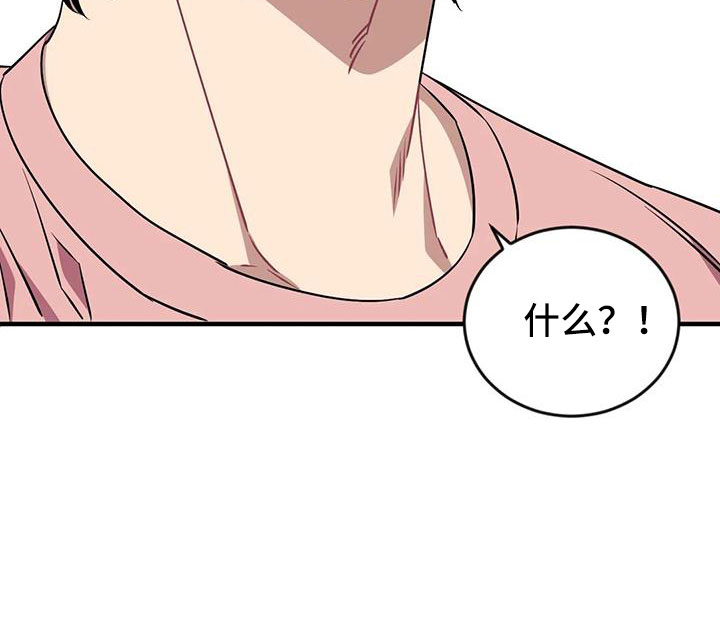 愿望使命漫画,第123章：【第三季】过得好吗3图