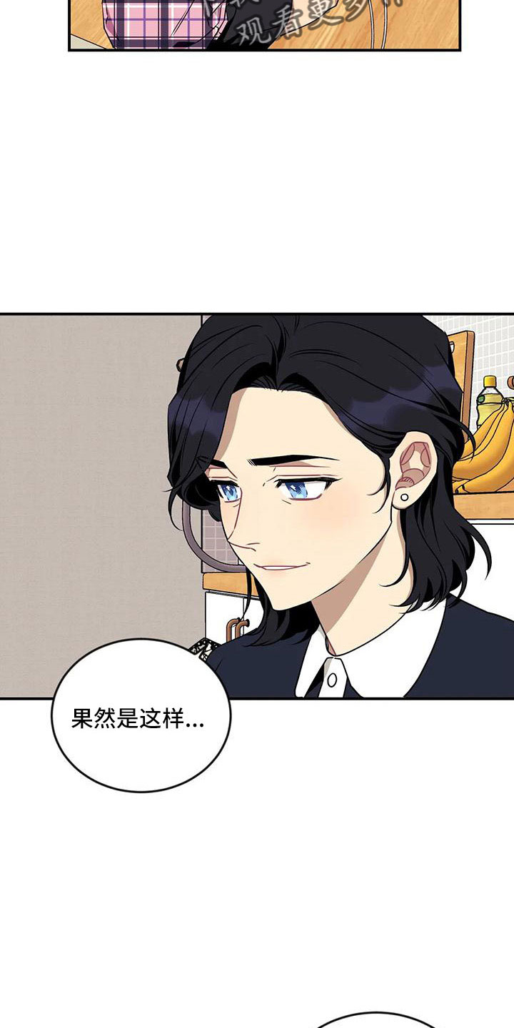 愿望使命漫画,第98章：【第三季】去哪了3图