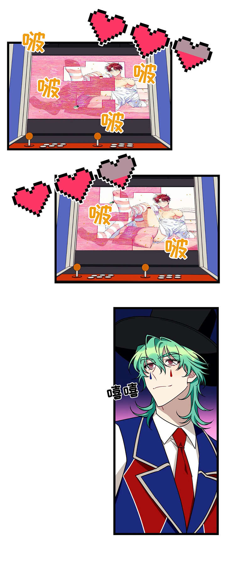 愿望使命漫画,第42章：第一轮2图