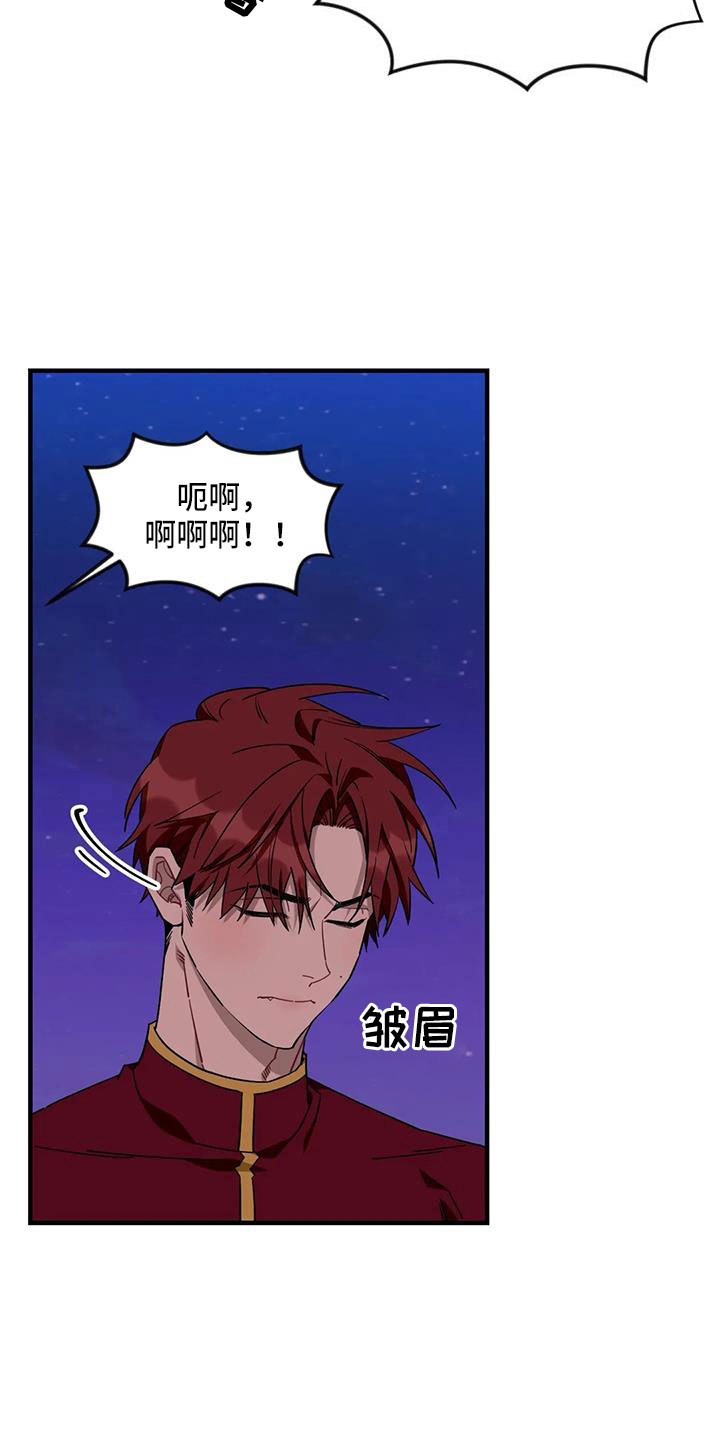 愿望使命漫画,第110章：【第三季】不会有事的5图