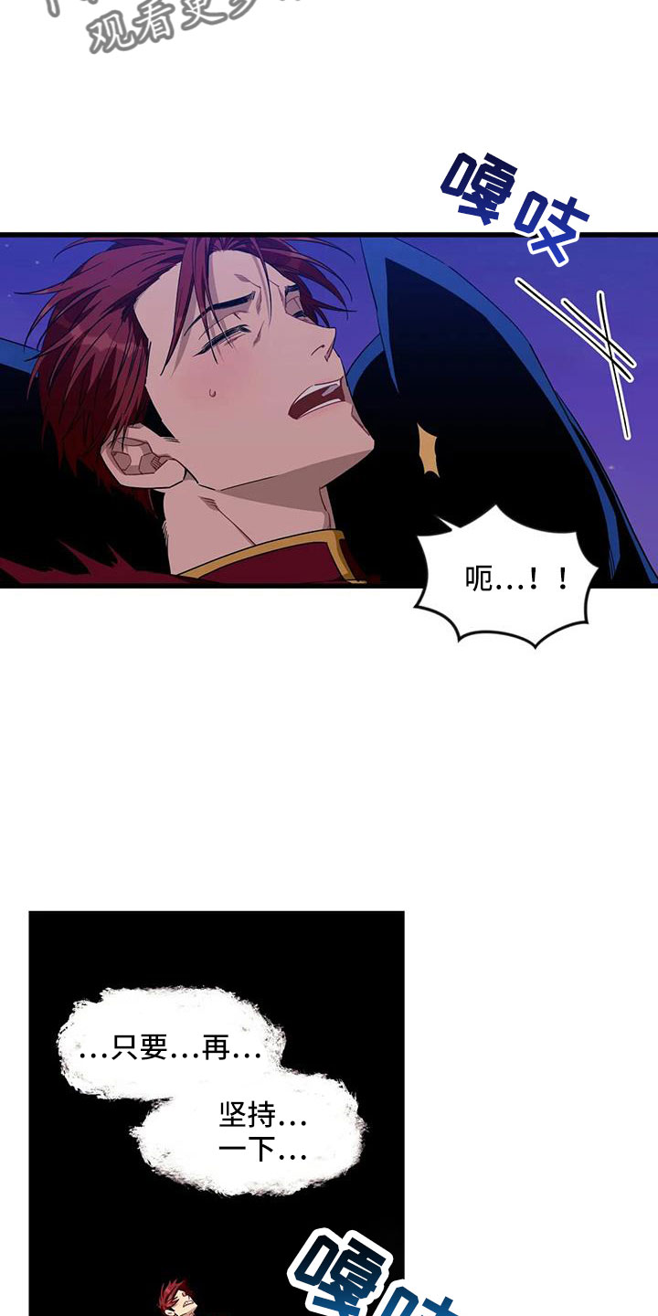 愿望使命价值观漫画,第111章：【第三季】没话说吗2图