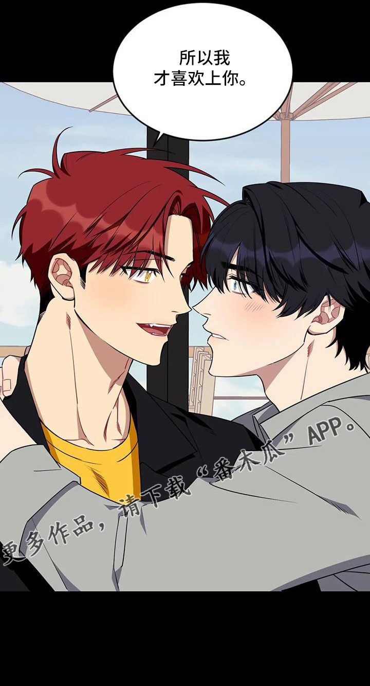 愿望使命漫画免费阅读第二季漫画,第108章：【第三季】第一印象3图