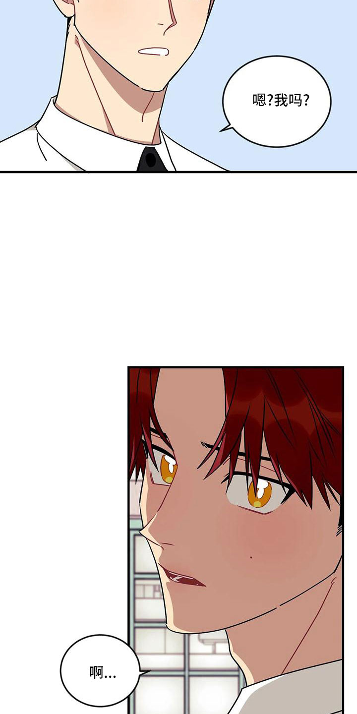 愿望使命漫画,第93章：【第三季】呕吐5图