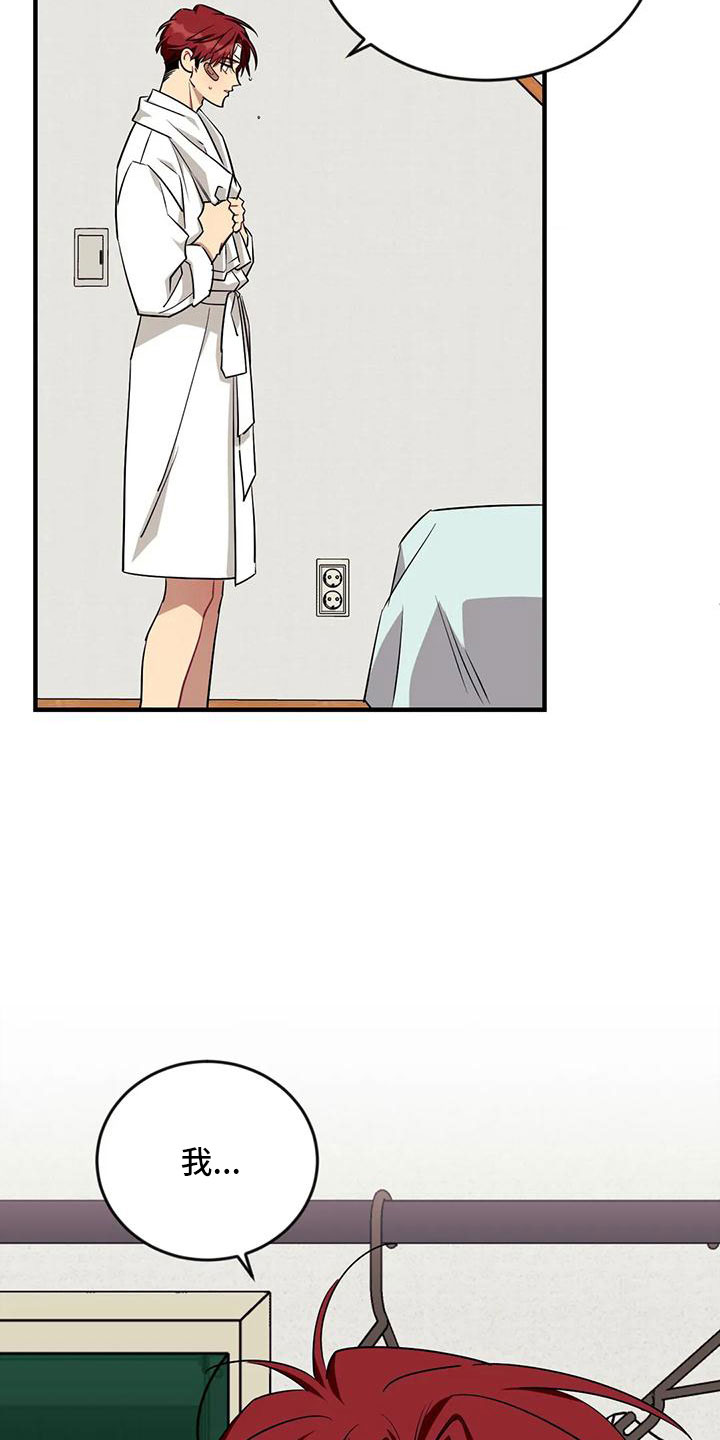 愿望使命漫画,第105章：【第三季】超过极限3图