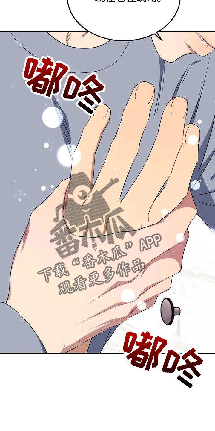 袁王事件漫画,第104章：【第三季】我好想你4图