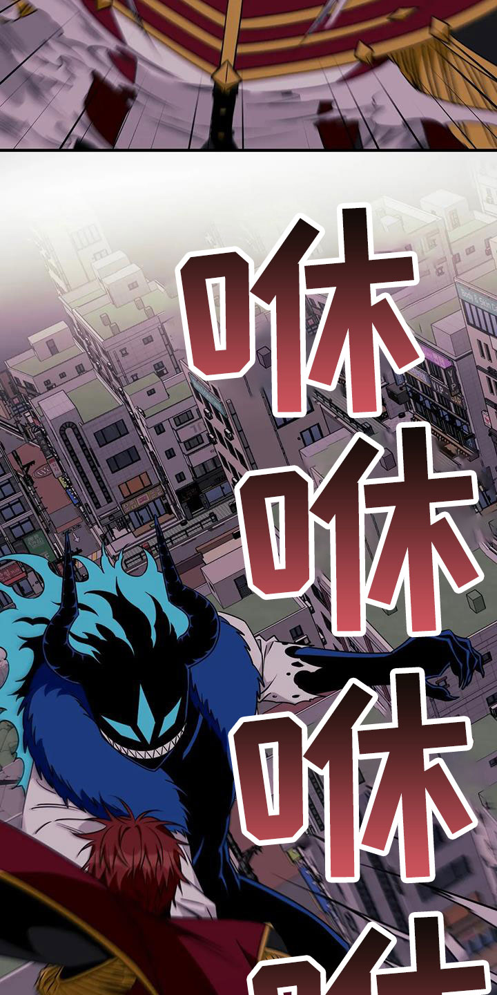 愿望使命漫画,第101章：【第三季】穆尼2图