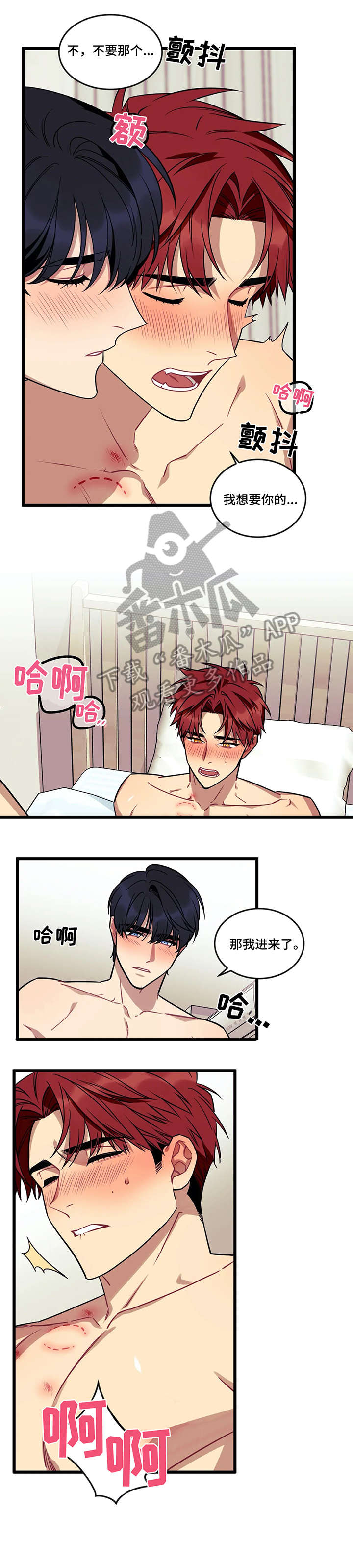 愿望使命漫画,第15章：假象1图