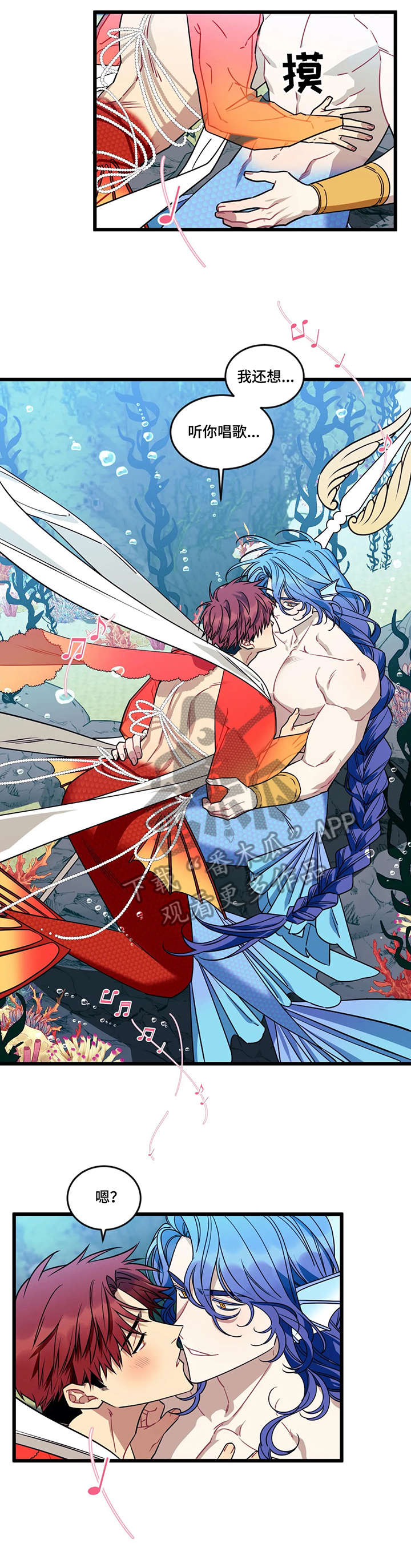 愿望使命漫画,第30章：海妖4图