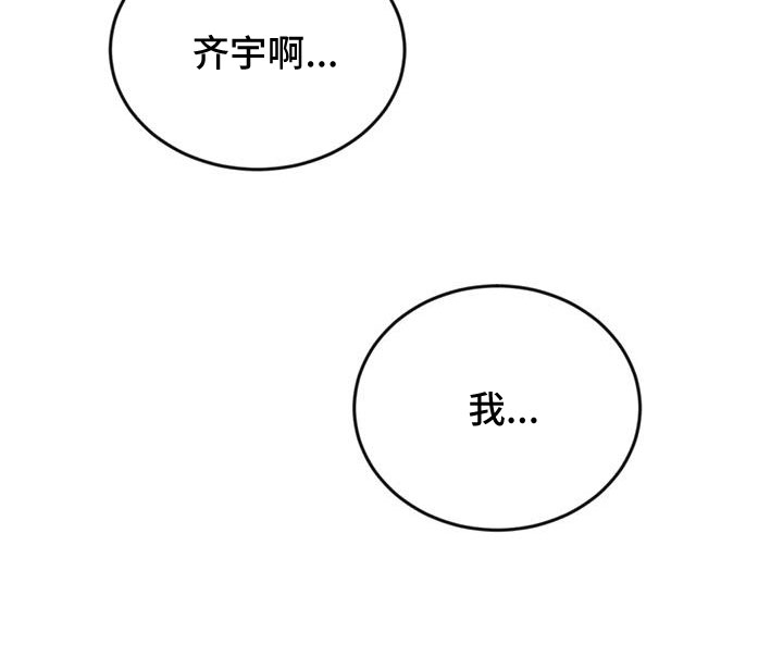 圆旺食品二部漫画,第125章： 【第三季】很喜欢你2图
