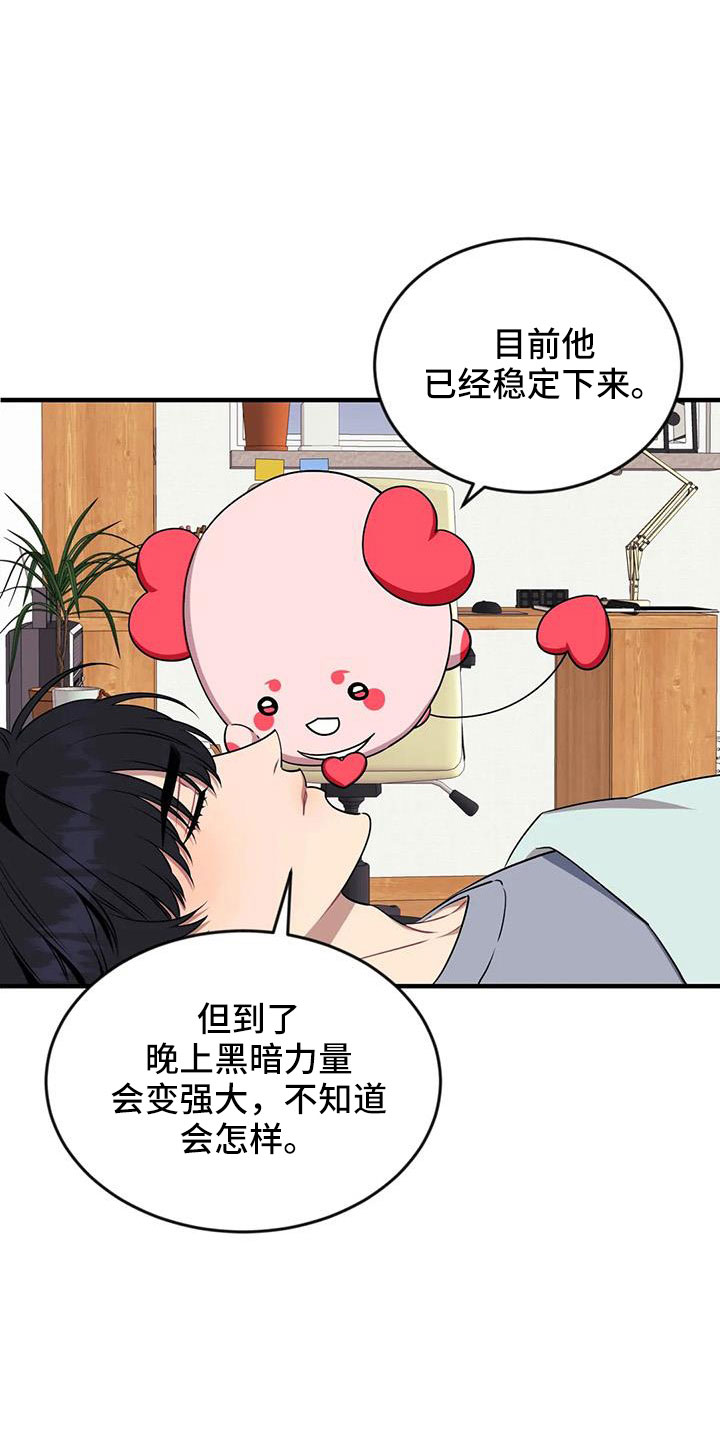 袁王事件漫画,第103章： 【第三季】醒来1图