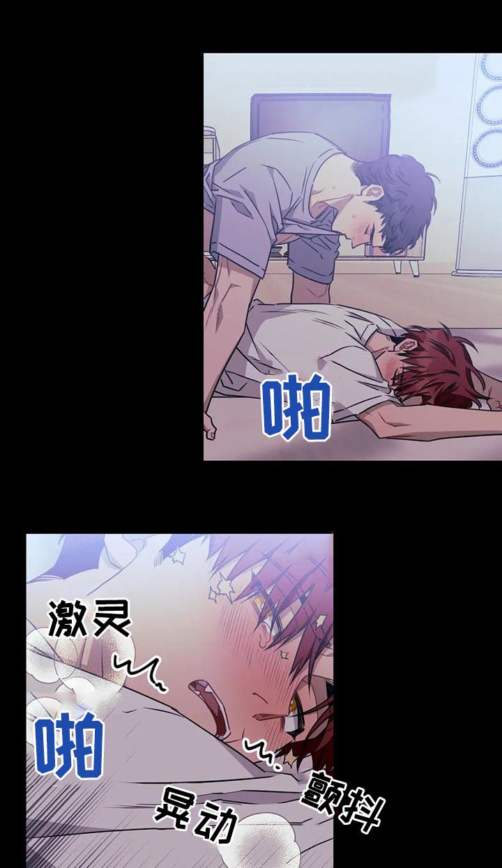 愿望使命漫画,第73章：【第二季】我在做梦？5图