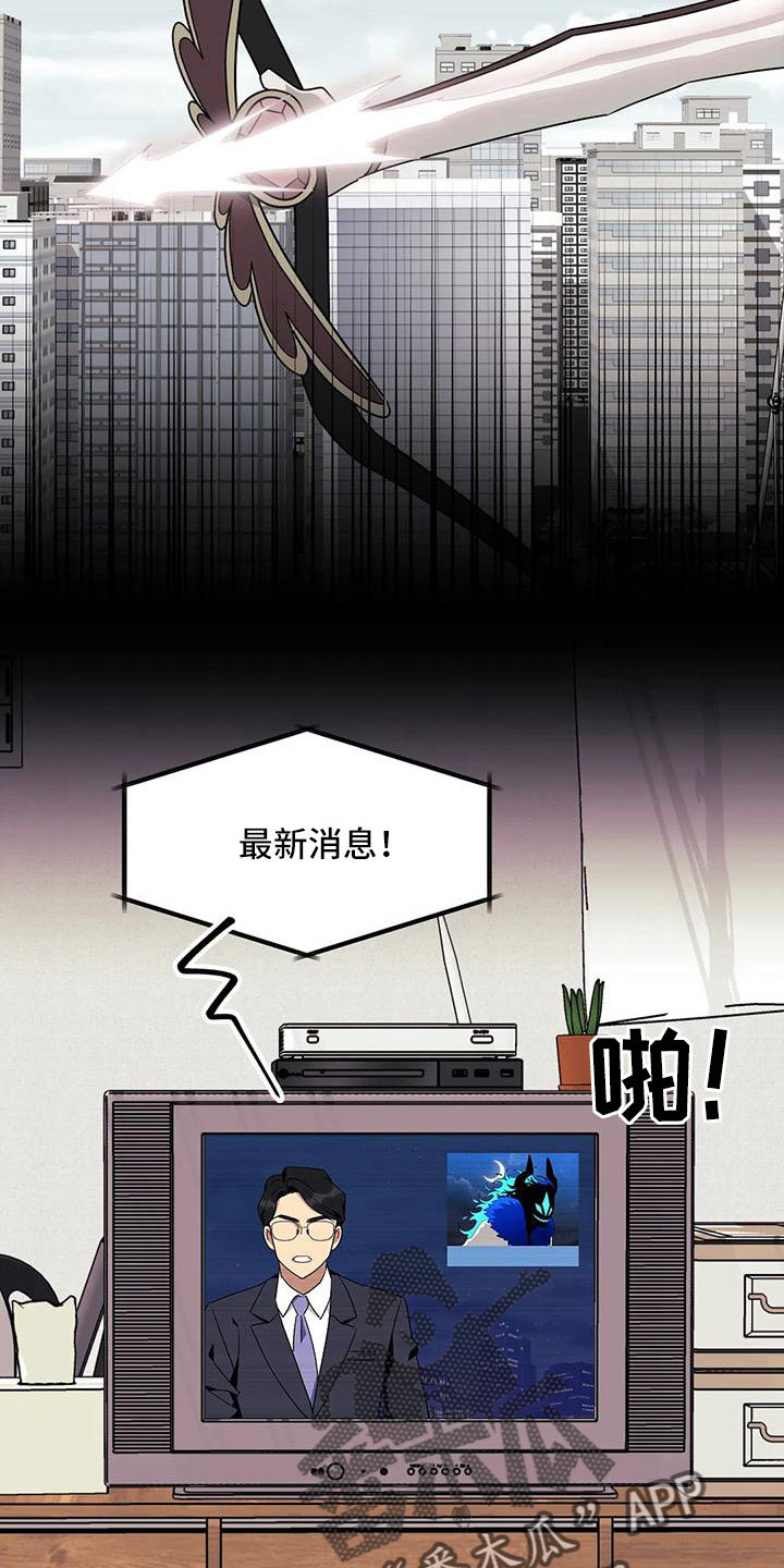 愿望使命漫画,第99章：【第三季】怪物生命体3图