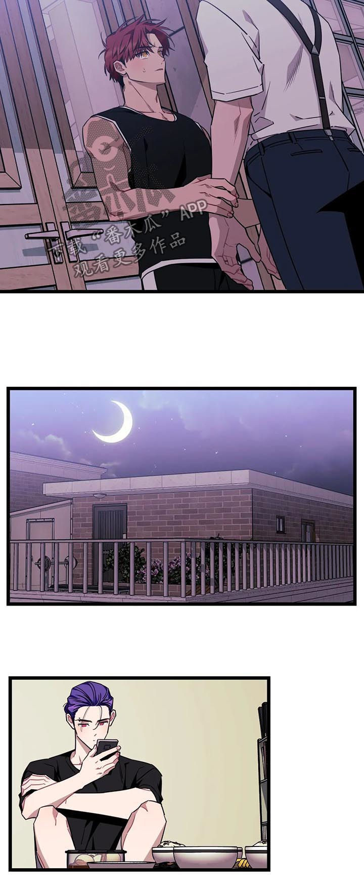 愿望使命漫画,第82章：【第二季】让你慢点4图