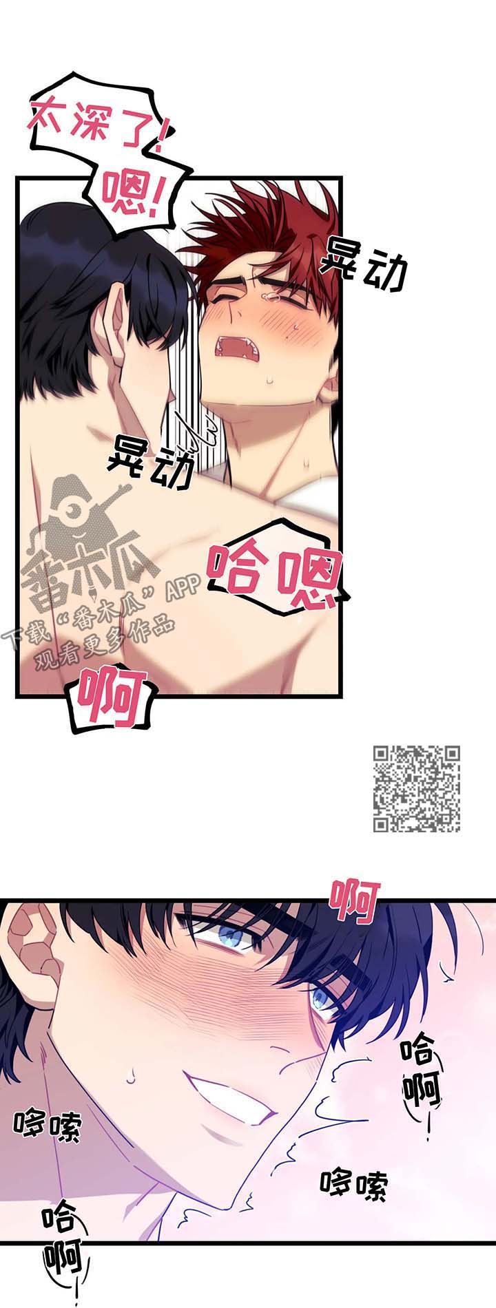 愿望使命漫画,第51章：性感3图