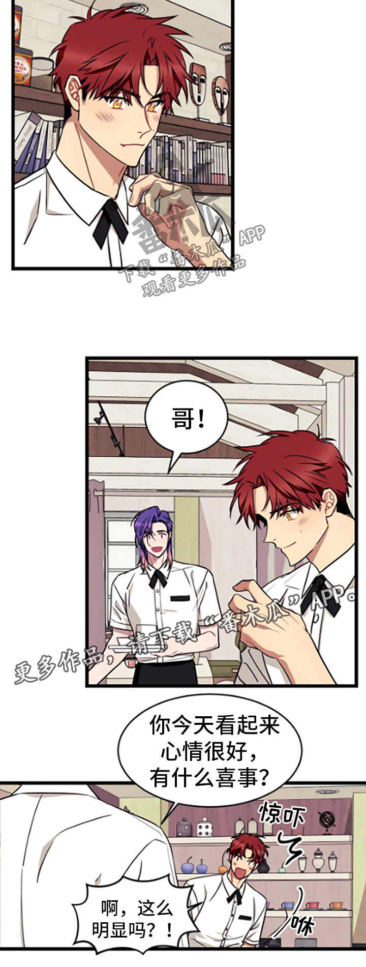 愿望使命漫画,第53章：分享消息3图