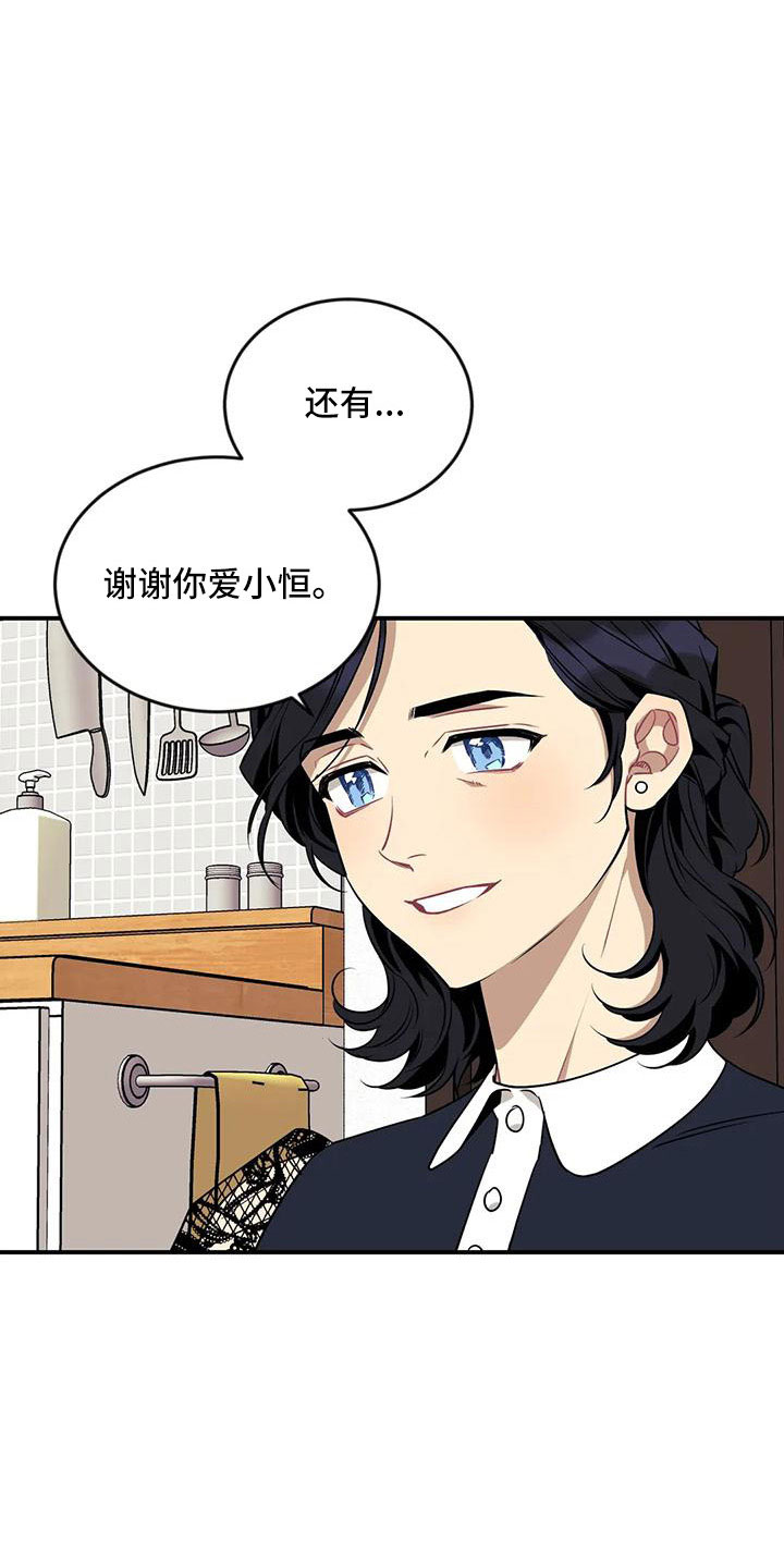 愿望使命漫画,第98章：【第三季】去哪了5图