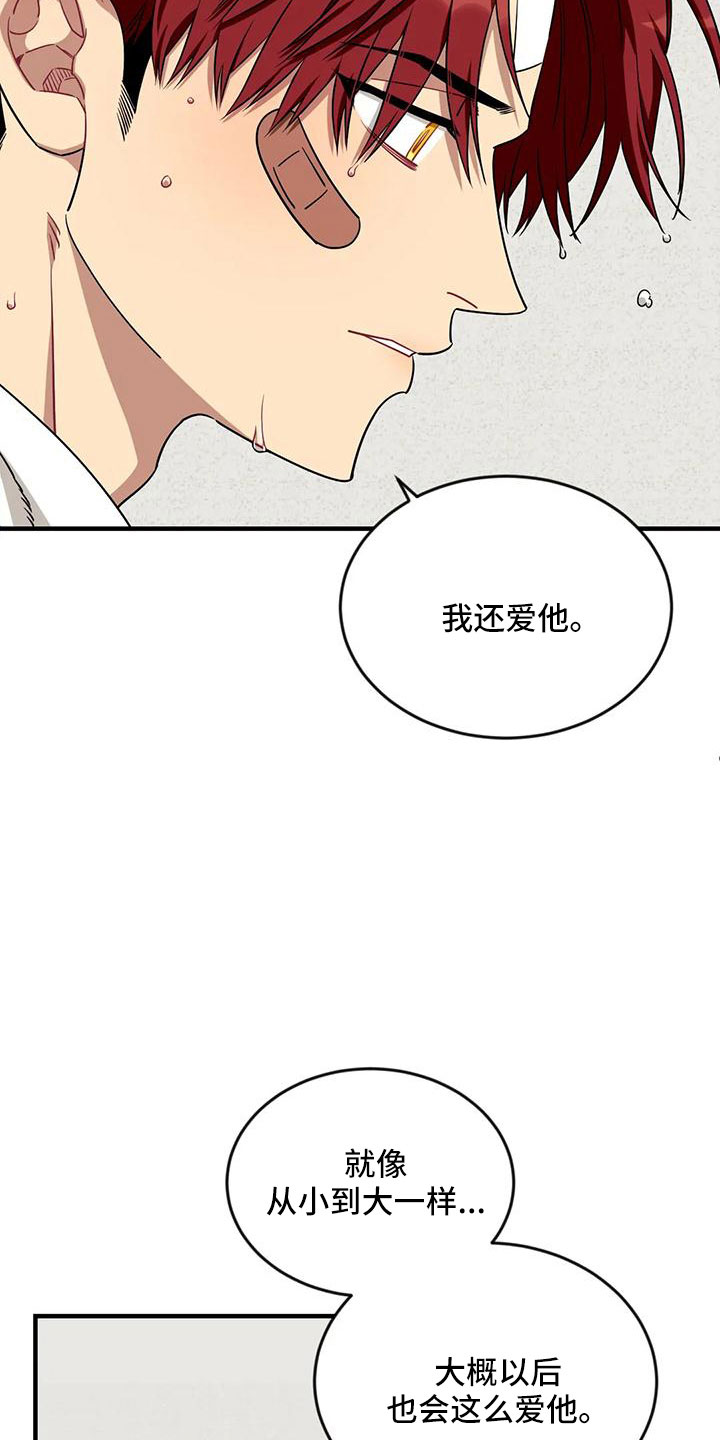 愿望使命漫画,第105章：【第三季】超过极限2图