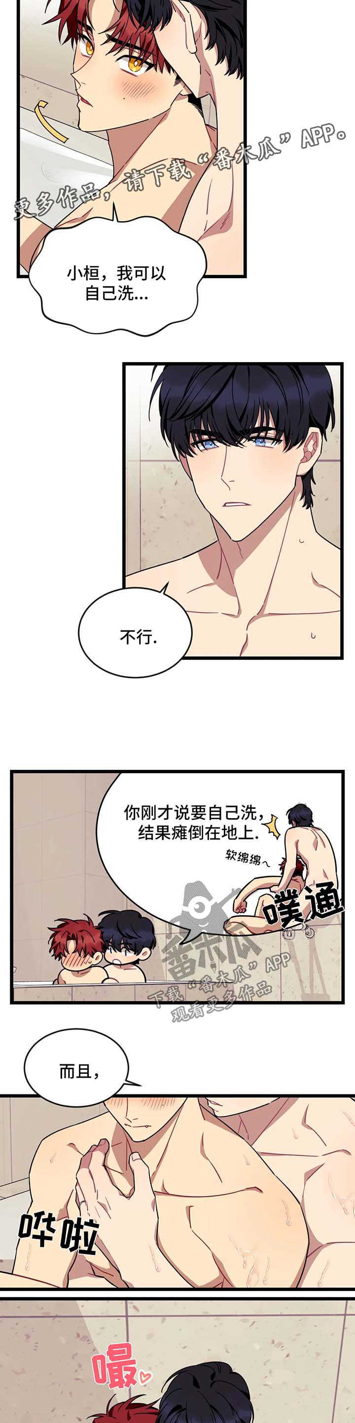 使命漫画,第52章：再一次1图
