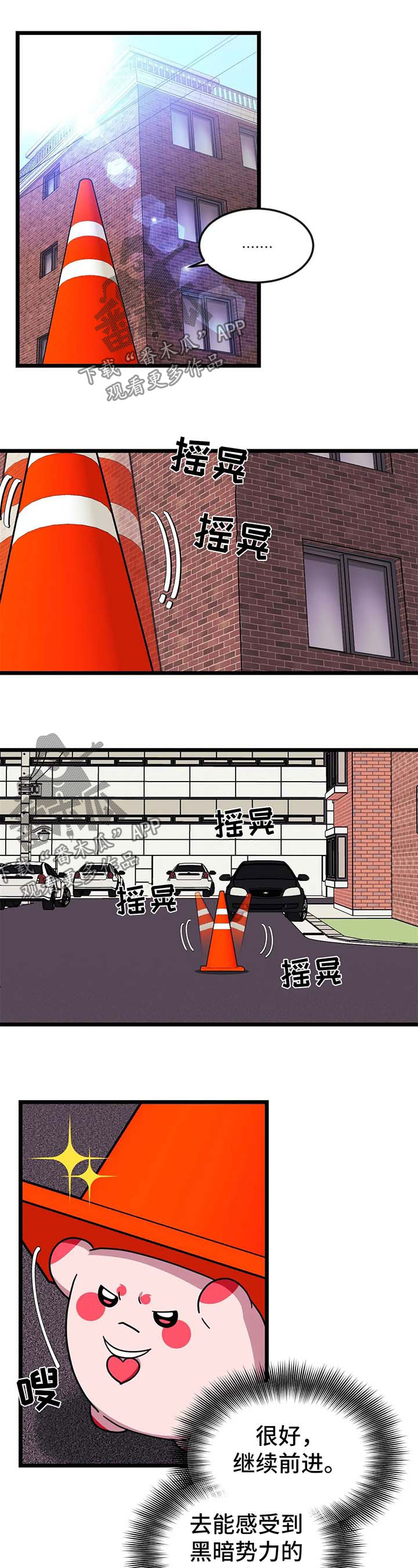 愿望使命漫画,第64章：【第二季】梭妮失踪4图