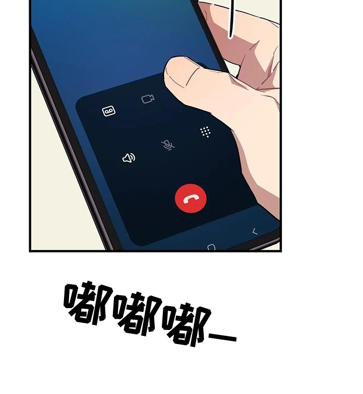 愿望使命漫画下拉漫画,第114章：【第三季】不祥的预兆1图