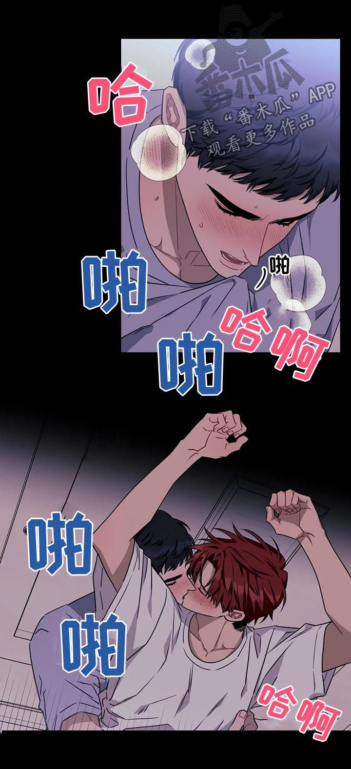 愿望使命漫画,第73章：【第二季】我在做梦？1图