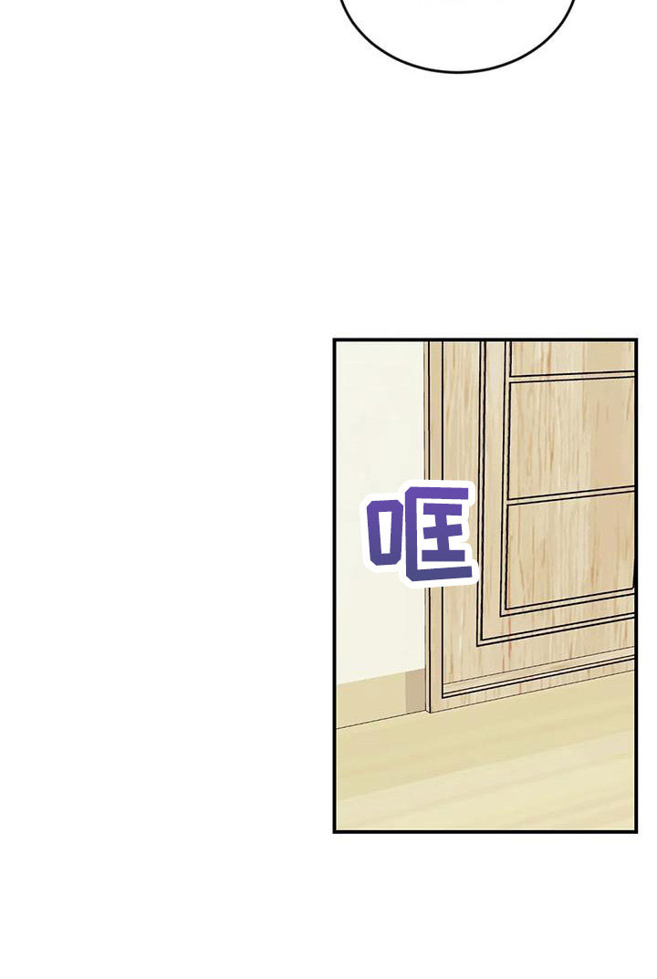 愿望使命漫画,第97章：【第三季】找来3图