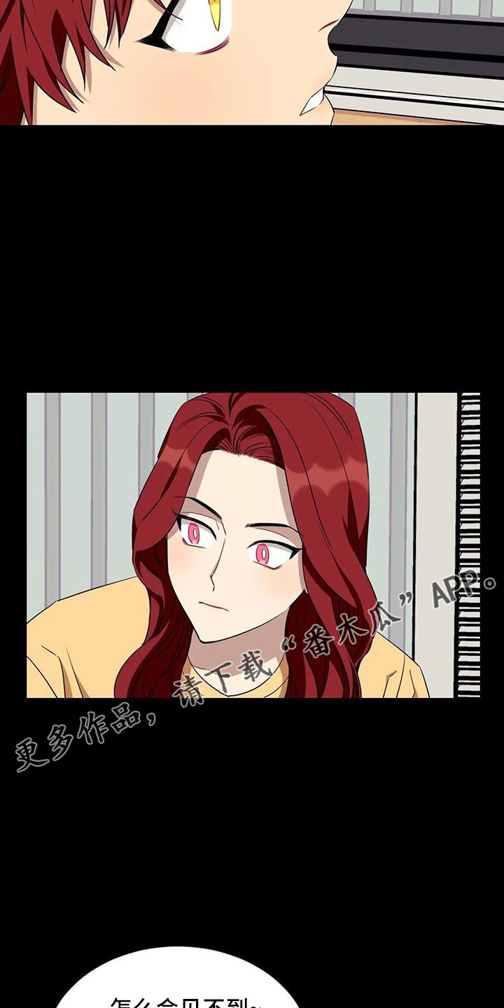 愿望使命漫画,第108章：【第三季】第一印象4图