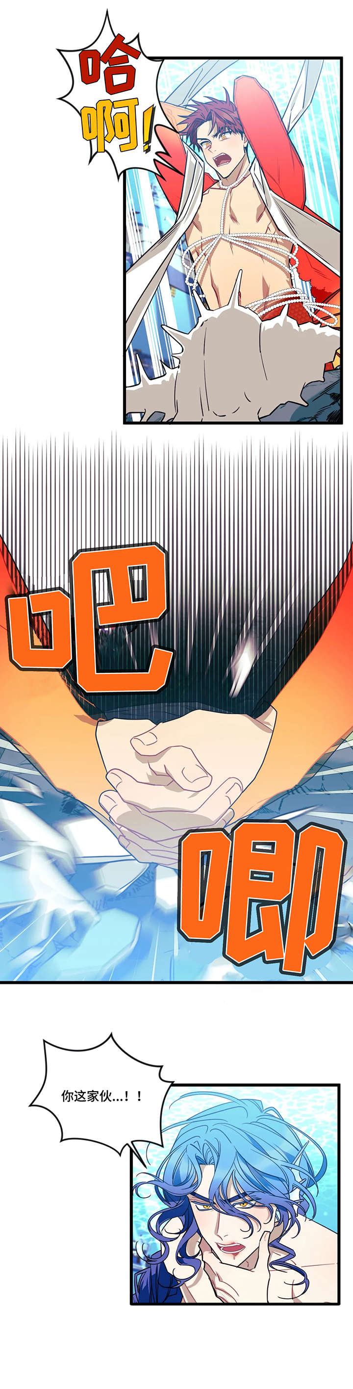 愿望使命漫画,第31章：掩盖4图