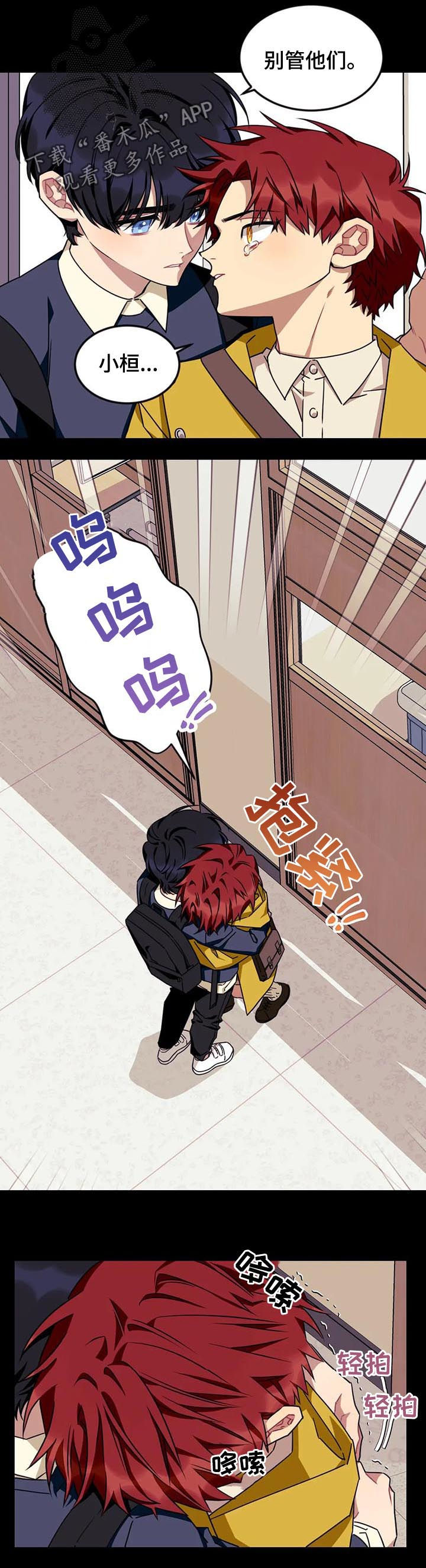 愿望实现的图片漫画,第71章：【第二季】少管闲事1图