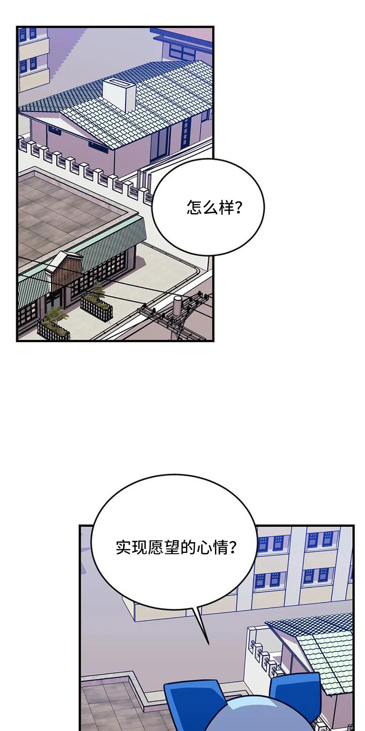 远望世界视频漫画,第126章： 【第三季】让我表白5图