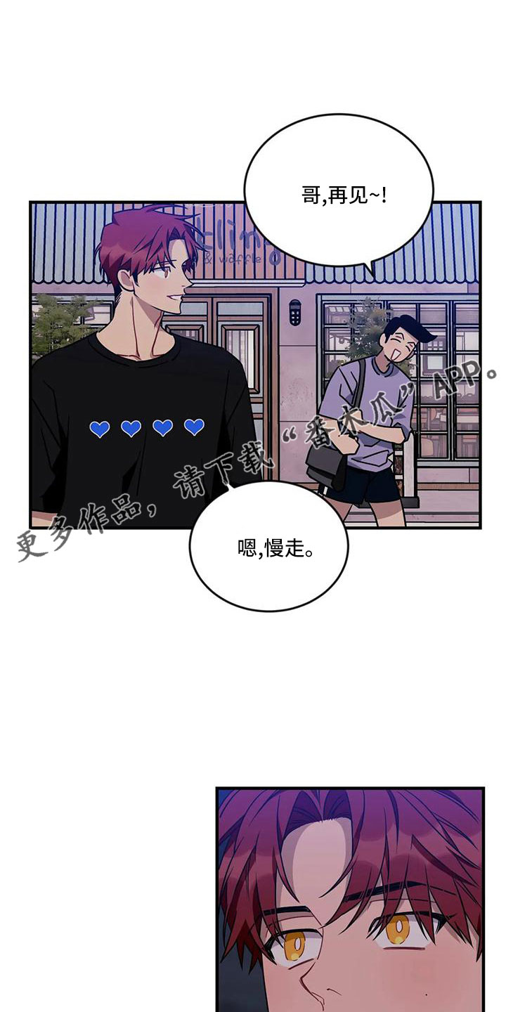愿望使命漫画,第93章：【第三季】呕吐1图