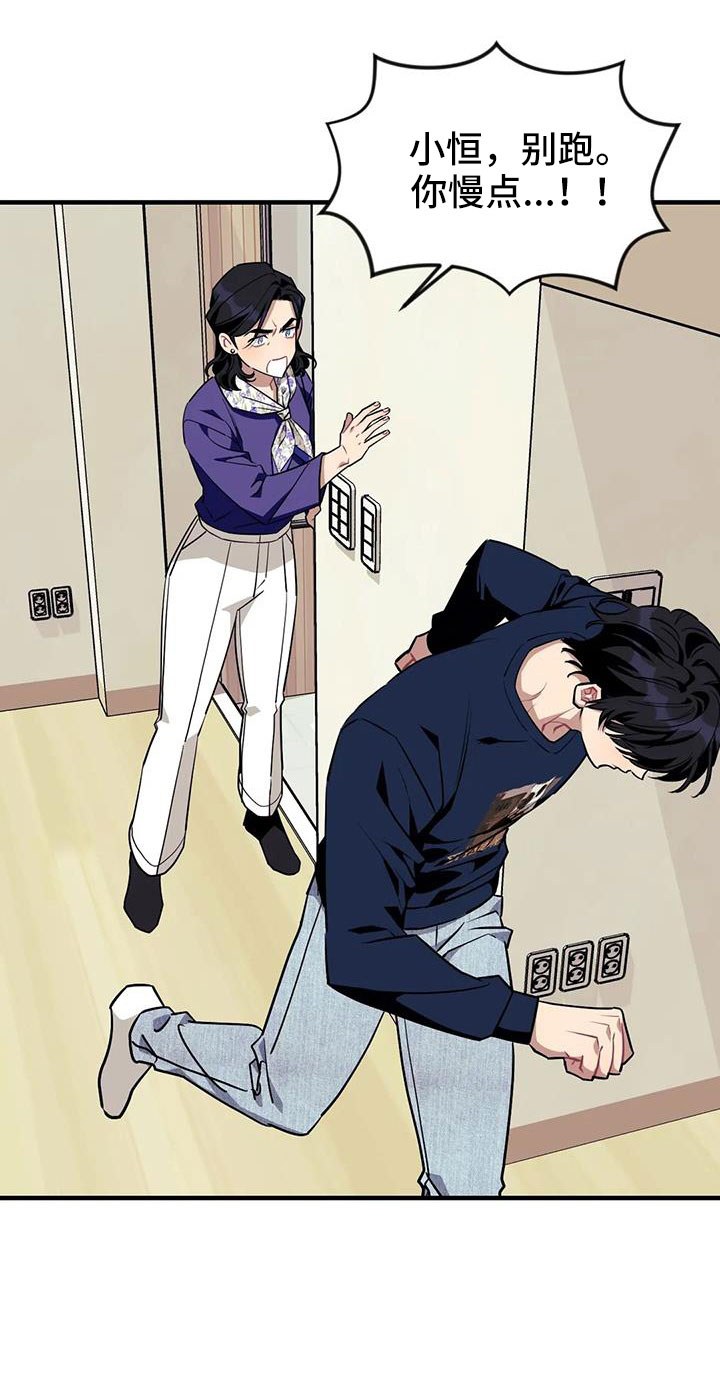 愿望的实现作者是谁漫画,第118章：【第三季】找到了5图