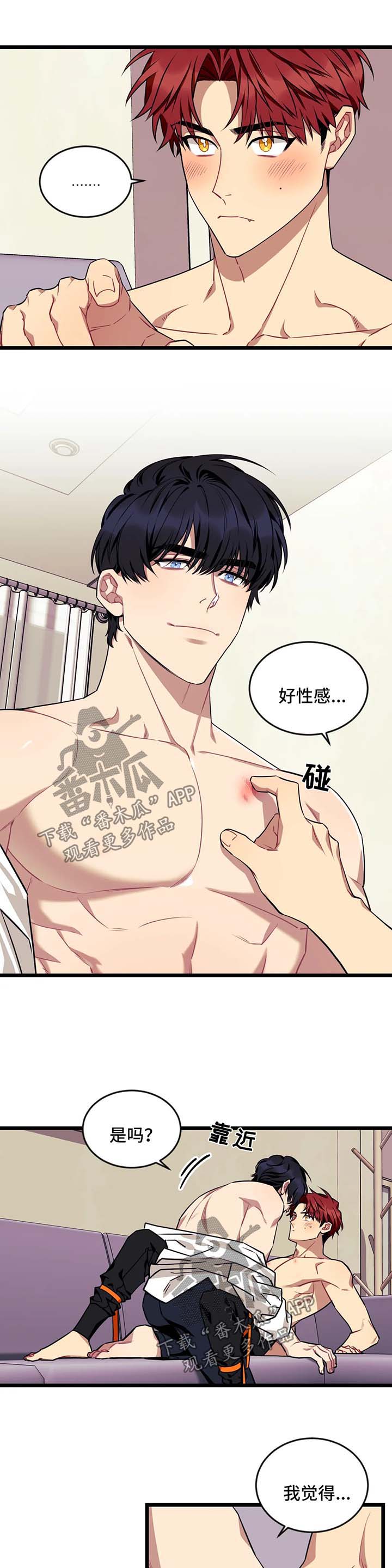 愿望使命漫画,第57章：【第二季】情话5图