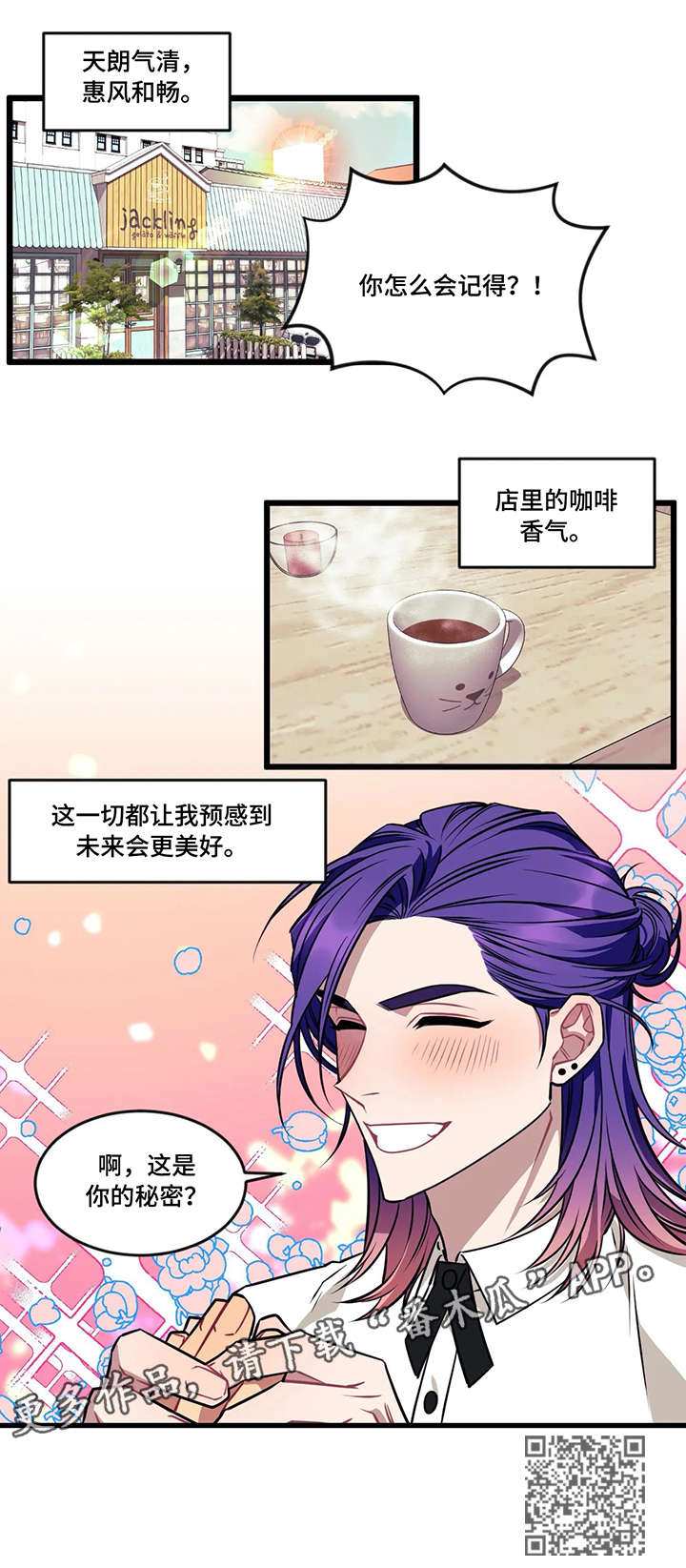 愿望使命漫画,第9章：免疫3图