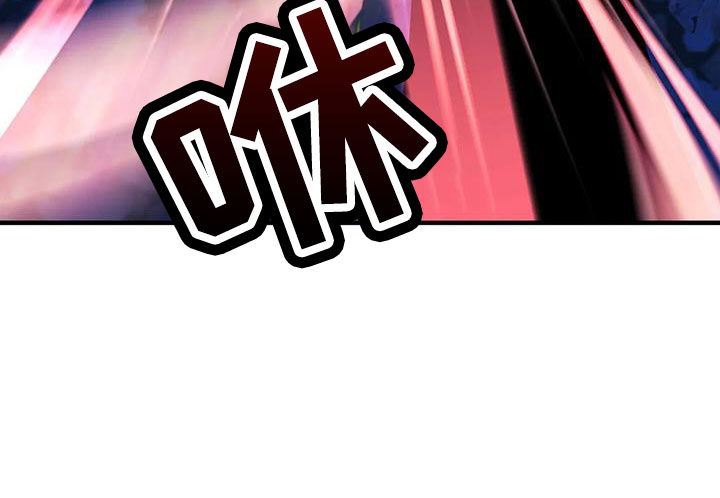 愿望使命漫画,第112章：【第三季】觉醒吧2图