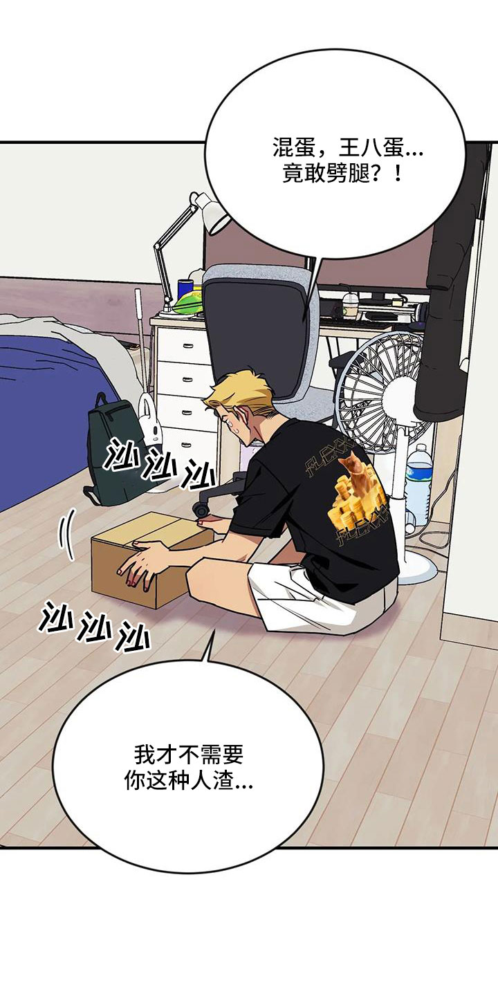 愿望使命漫画,第127章： 【第三季】想贪心一点5图