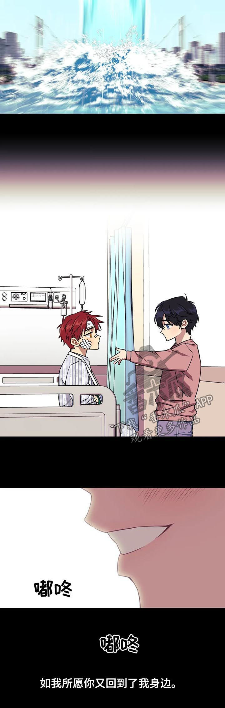 愿望使命漫画,第71章：【第二季】少管闲事3图