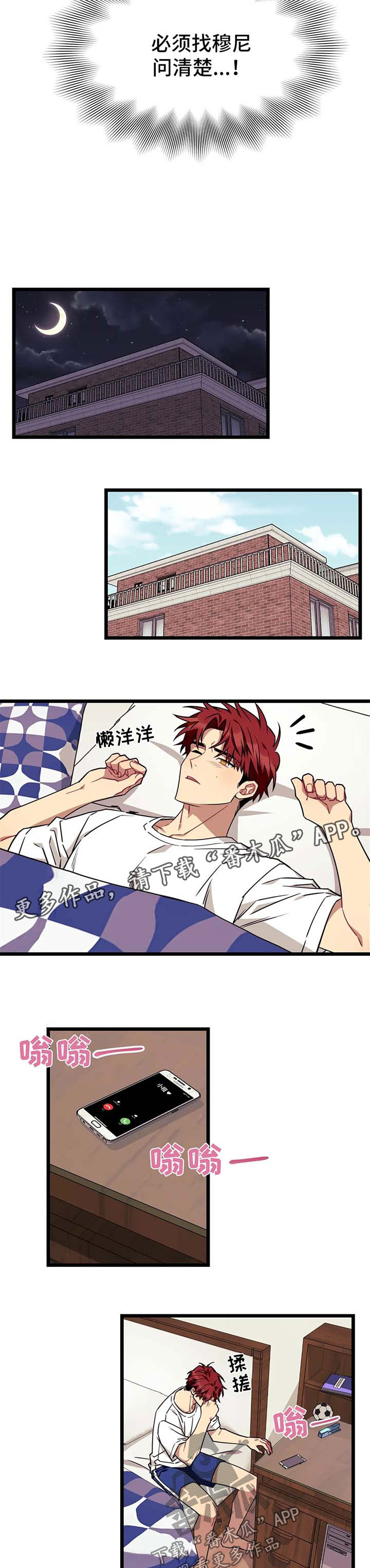 愿望使命漫画,第62章：【第二季】面对3图