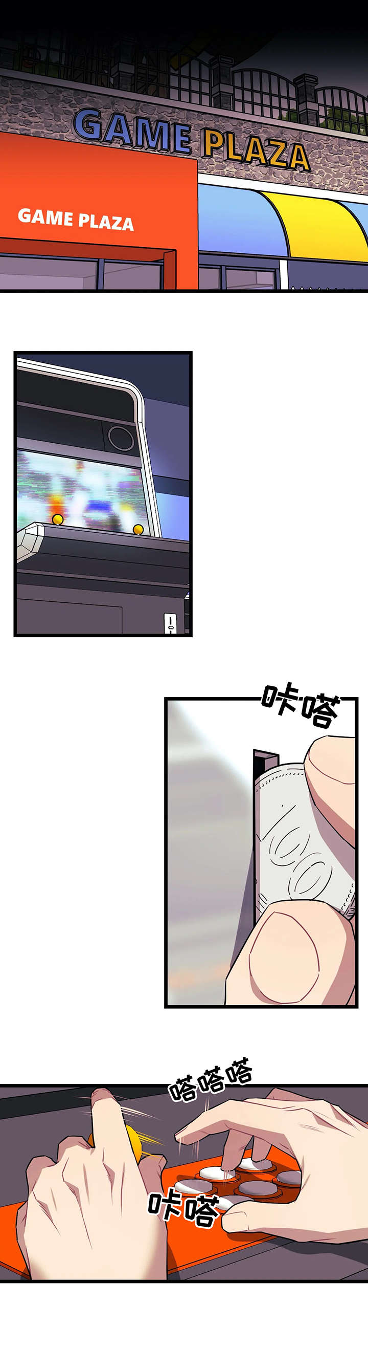 愿望使命漫画,第45章：格斗5图