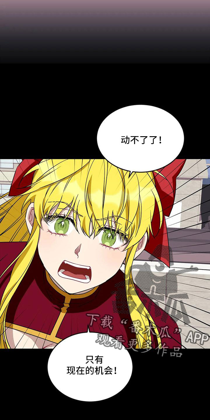 愿望使命漫画,第107章：【第三季】真像3图