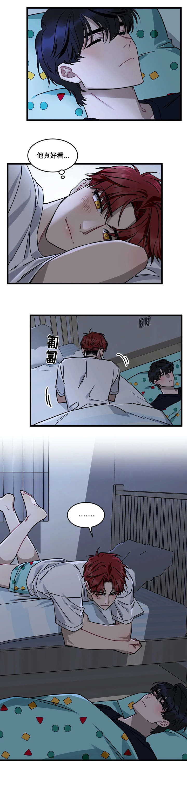 愿望使命漫画,第17章：睡不着5图