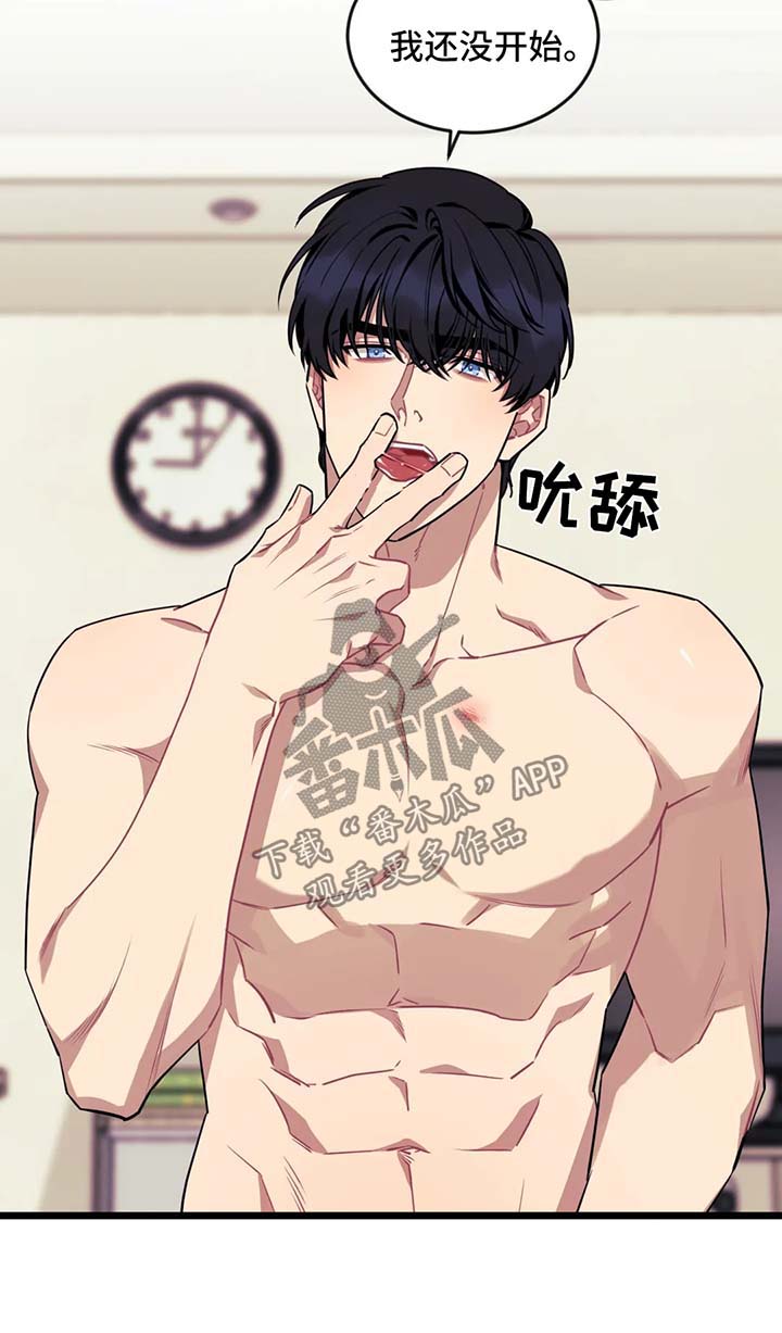 愿望使命漫画,第58章：【第二季】进入正题5图