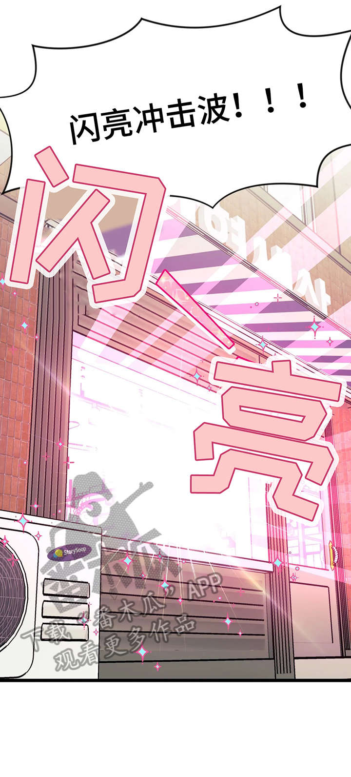 愿望使命漫画,第38章：谢谢3图