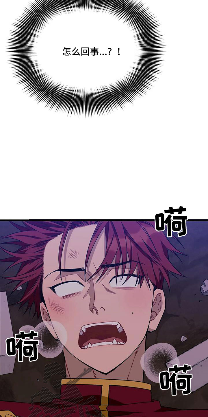 愿望使命漫画,第102章：【第三季】消失了3图