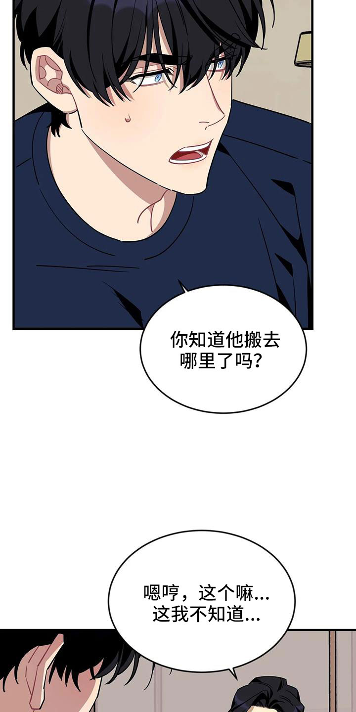 愿望是什么意思漫画,第118章：【第三季】找到了5图