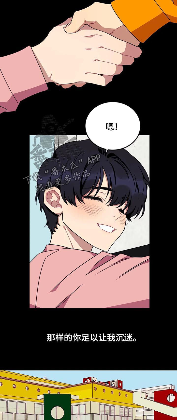 愿望使命漫画,第70章：【第二季】你要去哪3图